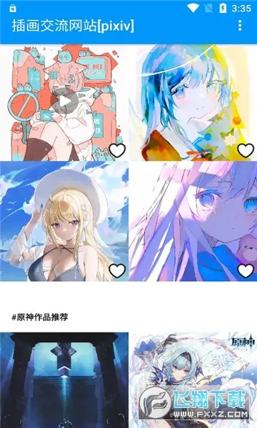 PXVR2026�ٷ�����v20250428R ��׿��