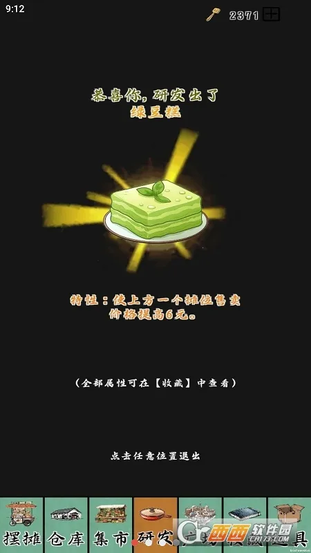 ��̯һ����(С�Ծ�Ӫ��Ϸ)v1.5.9 ��׿��