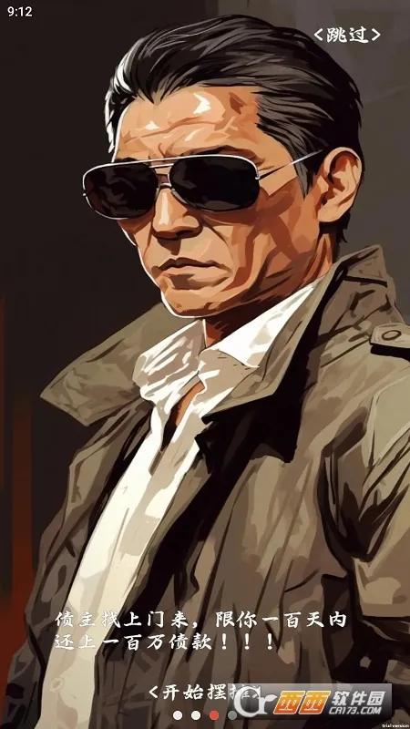 ��̯һ����(С�Ծ�Ӫ��Ϸ)v1.5.9 ��׿��