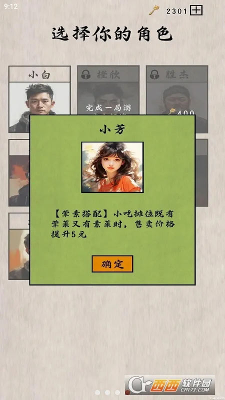 ��̯һ����(С�Ծ�Ӫ��Ϸ)v1.5.9 ��׿��