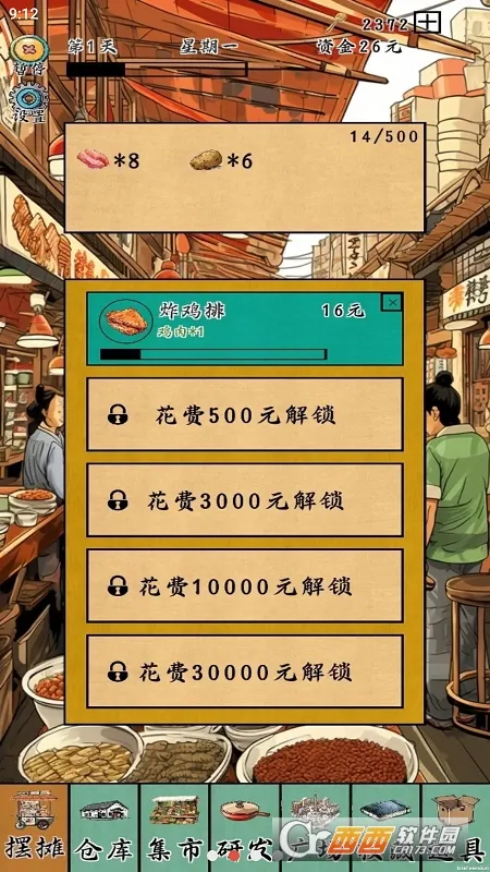 ��̯һ����(С�Ծ�Ӫ��Ϸ)v1.5.9 ��׿��