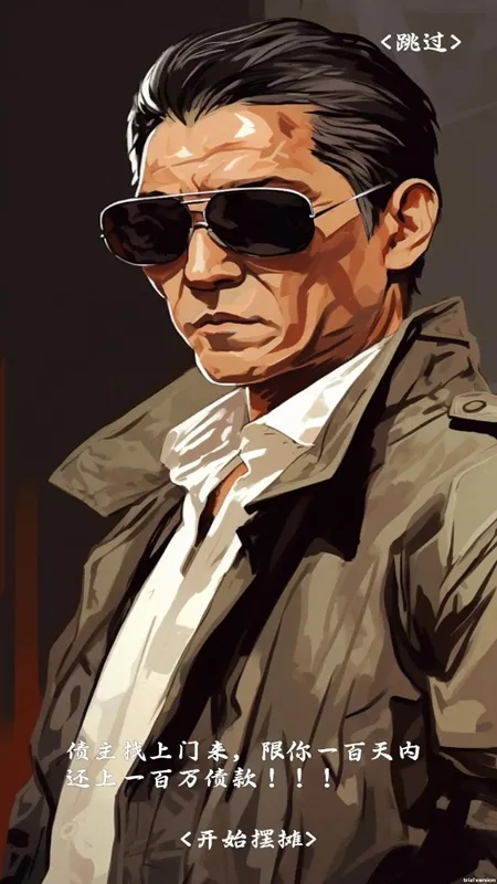 ��̯һ����(С�Ծ�Ӫ��Ϸ)v1.5.9 ��׿��