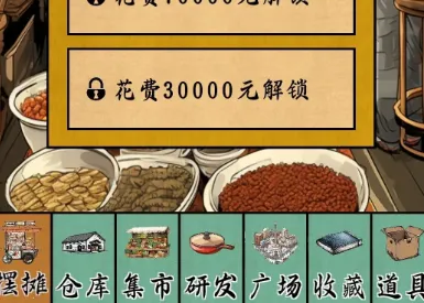 ��̯һ����(С�Ծ�Ӫ��Ϸ)