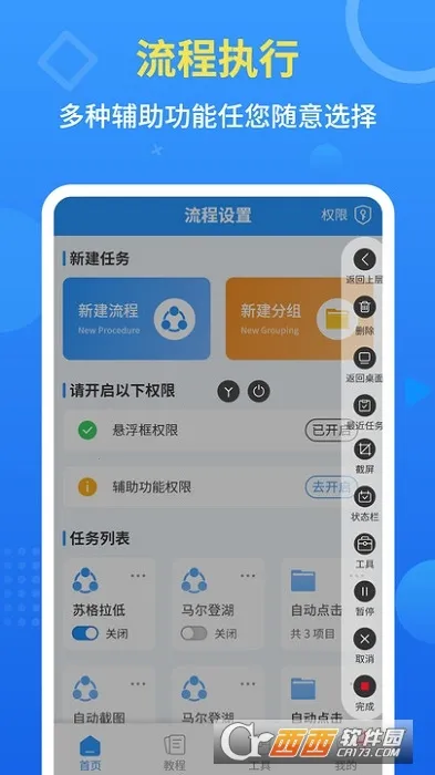 �Զ�����������ֻ���v1.1.0 �ֻ���