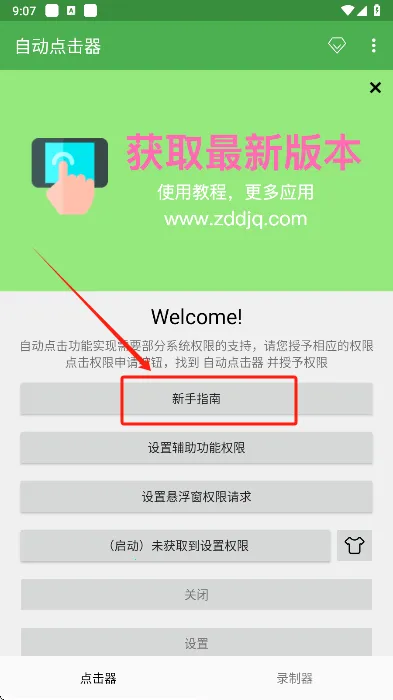 �Զ�����������ֻ���v1.1.0 �ֻ���