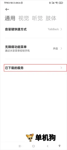 �Զ�����������ֻ���