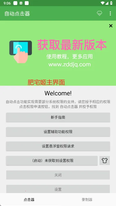 �Զ�����������ֻ���v1.1.0 �ֻ���