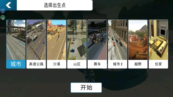 FPS����ģ����(��ʻ�����Ϸ)