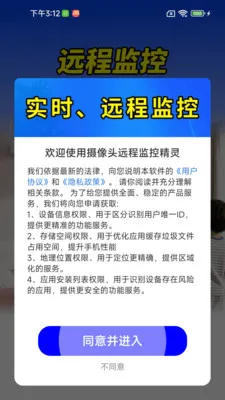 ����ͷԶ�̼�ؾ���2026�ٷ�����v1.0.01.00 ��׿��