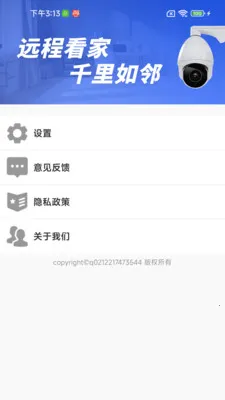 ����ͷԶ�̼�ؾ���2026�ٷ�����v1.0.01.00 ��׿��