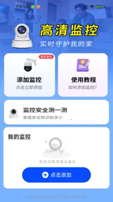 ����ͷԶ�̼�ؾ���2026�ٷ�����v1.0.01.00 ��׿��