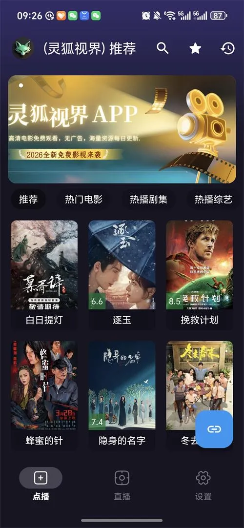 ����ӽ�Ӱ��(Ӱ�����Ͷ������)v4.9.7 �ٷ�����