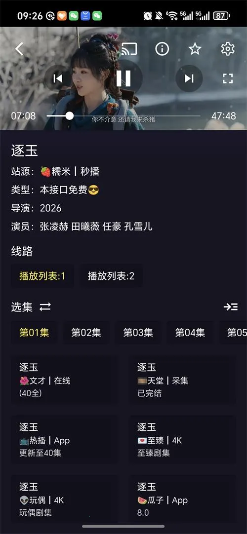 ����ӽ�Ӱ��(Ӱ�����Ͷ������)v4.9.7 �ٷ�����