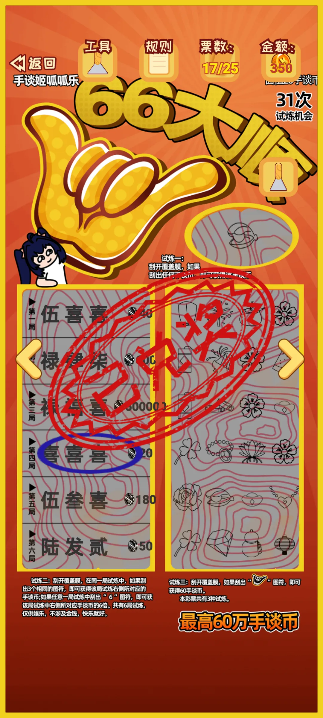 ������ģ����2026���ذ�װv12 ��׿��