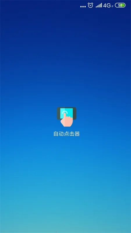 �Զ�������2026���°汾v1.0.1 ��Ѱ�