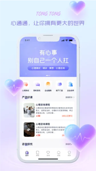 ��ͨͨ(������ѯƽ̨)