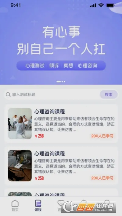 ��ͨͨ(������ѯƽ̨)v2.3.8 �ֻ���