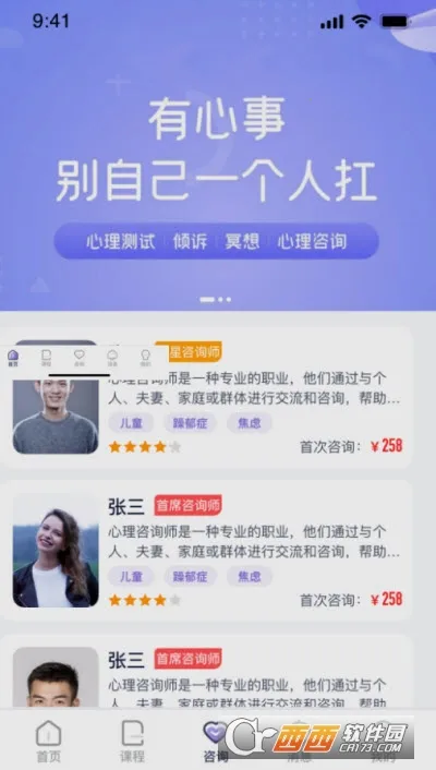 ��ͨͨ(������ѯƽ̨)v2.3.8 �ֻ���