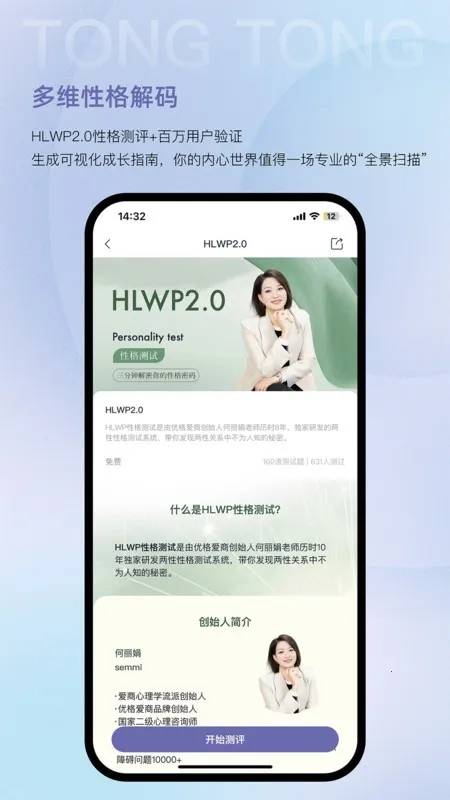 ��ͨͨ(������ѯƽ̨)v2.3.8 �ֻ���