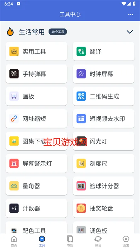 �Ἧ������(�๦�ܹ�������)v1.9.1 ��׿��