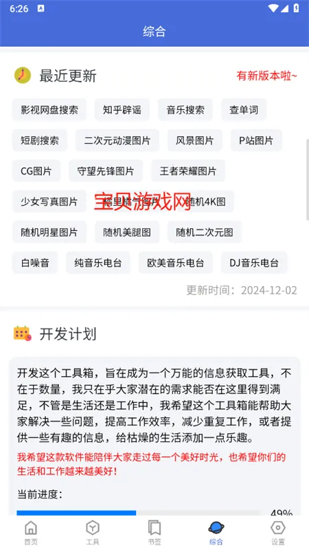 �Ἧ������(�๦�ܹ�������)v1.9.1 ��׿��