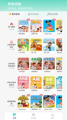 ��������(��ͯ����ƽ̨)v1.0.2 ��׿��