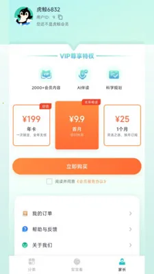 ��������(��ͯ����ƽ̨)v1.0.2 ��׿��