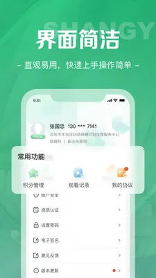 ��ҽ��(ҽ���罻ƽ̨)v1.8.0 ��׿��