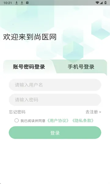 ��ҽ��(ҽ���罻ƽ̨)v1.8.0 ��׿��