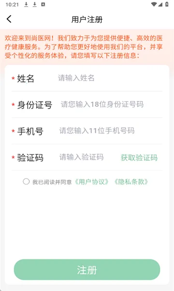 ��ҽ��(ҽ���罻ƽ̨)v1.8.0 ��׿��