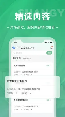 ��ҽ��(ҽ���罻ƽ̨)v1.8.0 ��׿��