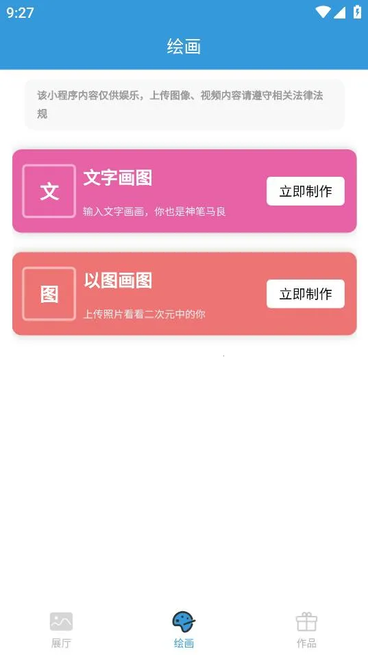 �λ�AI�滭(AI�滭����)v2.4.6 ��Ѱ�