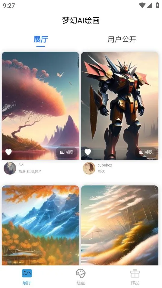 �λ�AI�滭(AI�滭����)v2.4.6 ��Ѱ�