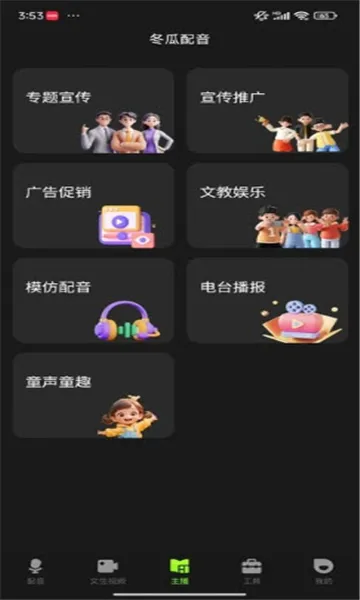 ��������(����ת��������)v1.3.8 �ٷ�����