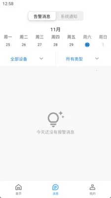 С�����2026�ٷ�����v1.1.9 �ֻ���