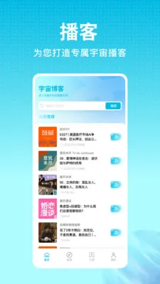 ���沥��(��������ƽ̨)v1.0.0 ��׿��