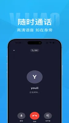 Τ��(��ʱͨѶӦ��)v1.4.1 �ֻ���