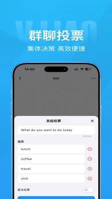 Τ��(��ʱͨѶӦ��)v1.4.1 �ֻ���