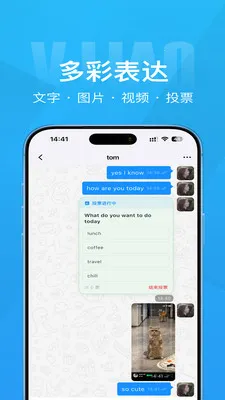 Τ��(��ʱͨѶӦ��)v1.4.1 �ֻ���