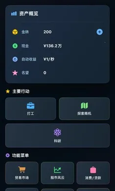 ���㿪ʼ���׸�(�׸�ģ�⾭Ӫ)v1.0.0 ��Ѱ�