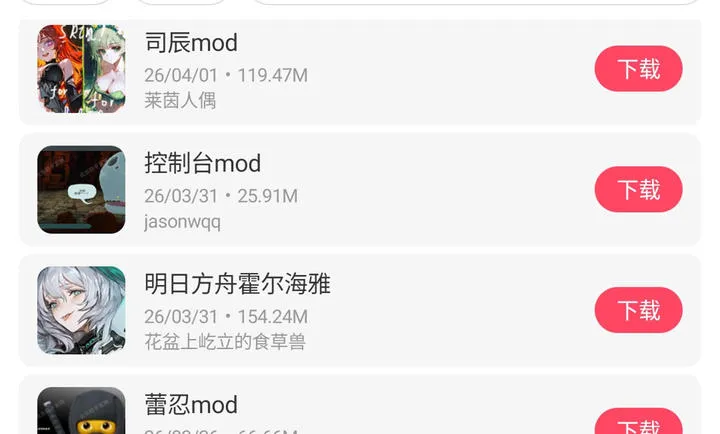 ɱ¾��������ģ��2026���°汾v1.1.10 �ֻ���