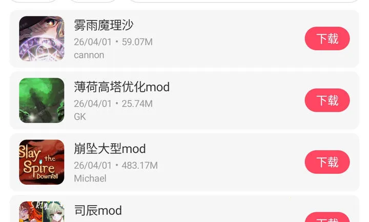 ɱ¾��������ģ��2026���°汾v1.1.10 �ֻ���