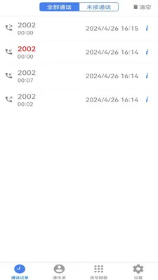 YunPhone(��PBX�ͻ���)v3.2.9 ��Ѱ�