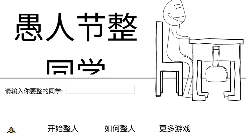 ���˽���ͬѧ(У԰��������Ϸ)v1.0 ��Ѱ�