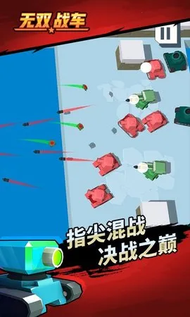 ��˫ս��2026���°汾v1.0.2 �ֻ���