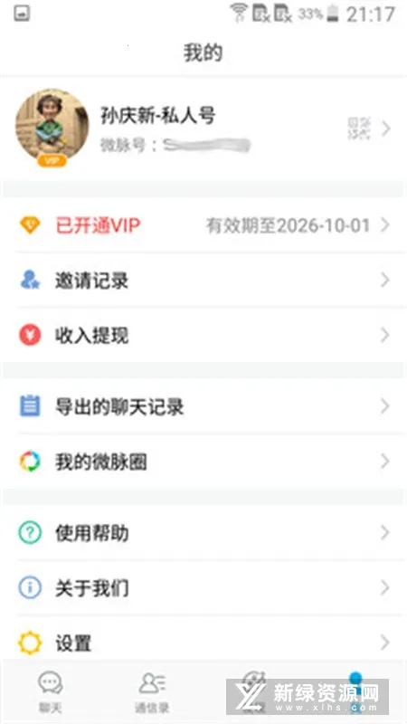 ΢��Ȧ(��Ⱥ��������)v1.7.88 �ٷ�����