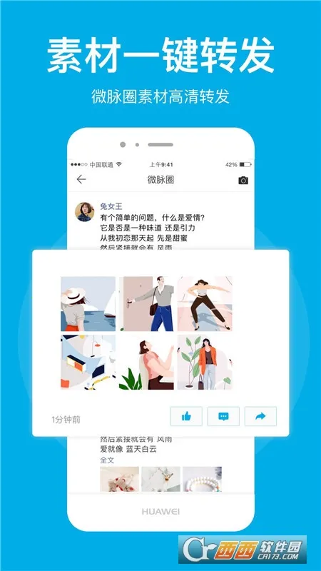 ΢��Ȧ(��Ⱥ��������)v1.7.88 �ٷ�����