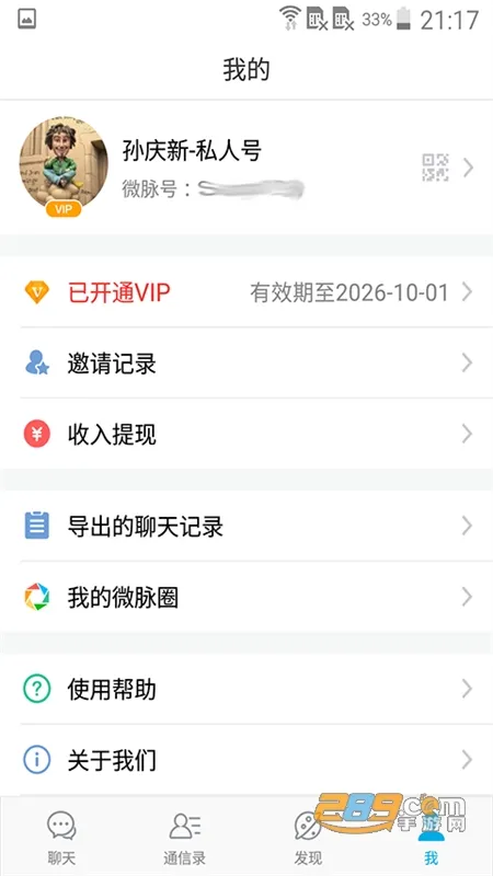 ΢��Ȧ(��Ⱥ��������)v1.7.88 �ٷ�����