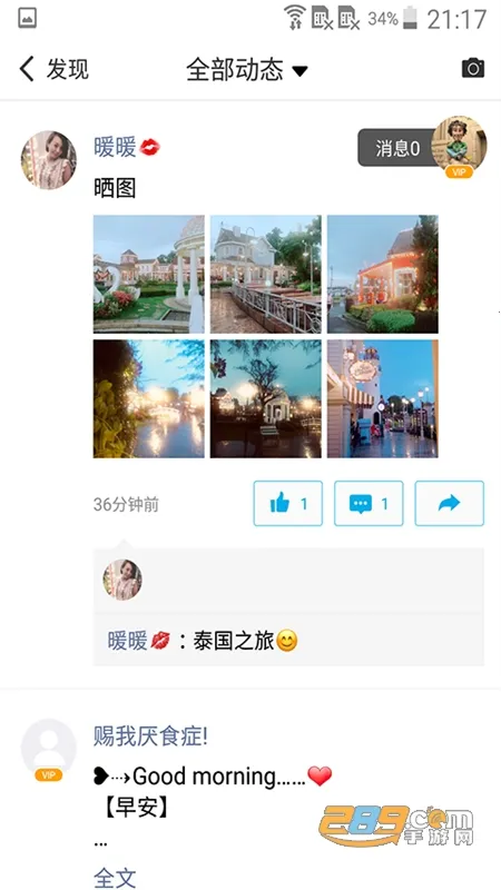 ΢��Ȧ(��Ⱥ��������)v1.7.88 �ٷ�����