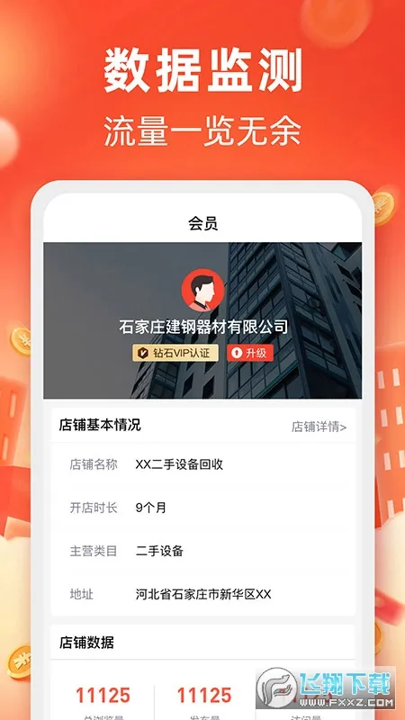 ��������(��Ʒ����ƽ̨)v4.4.24 ��׿��